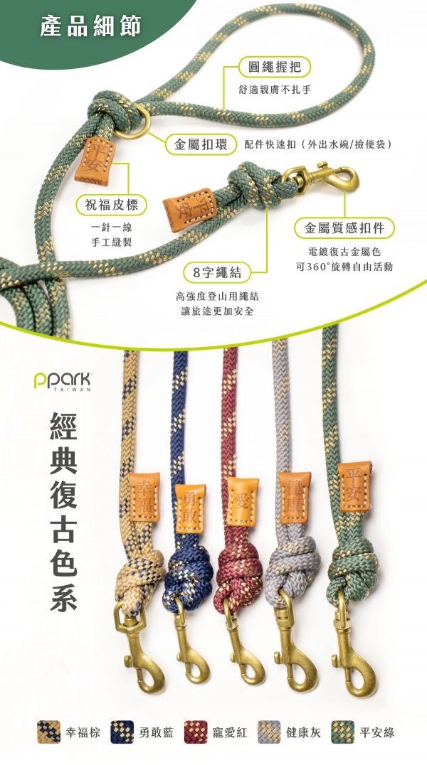 御守系列 限定240MM 拖繩 狗狗